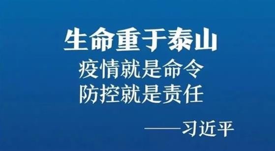 抗擊疫情，力保供熱，益和熱力在行動！