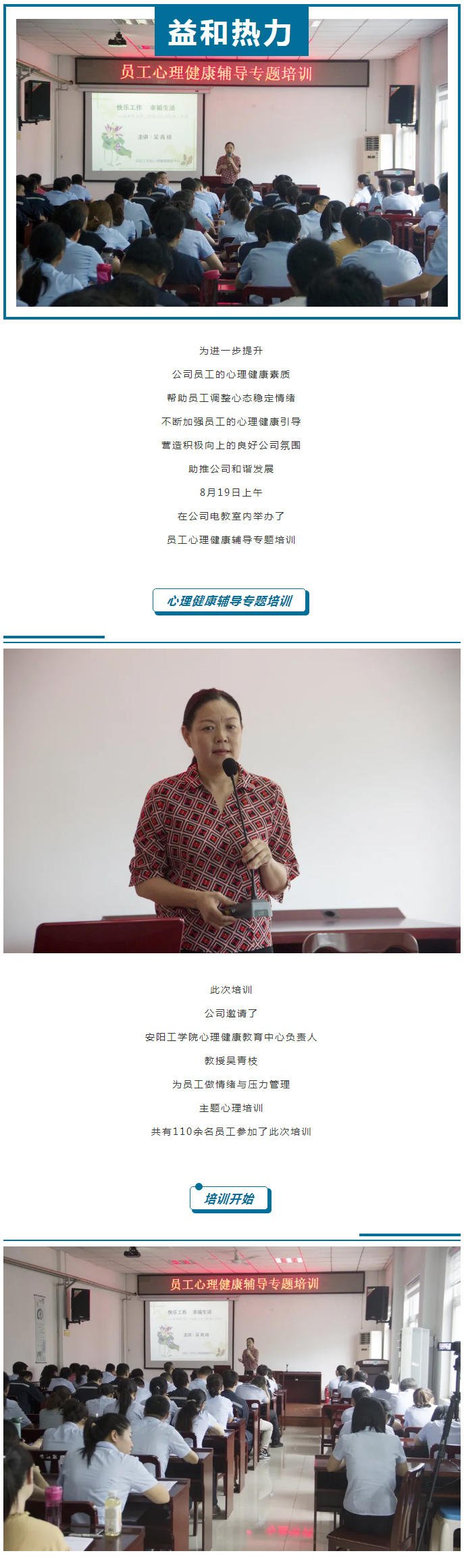 從“心”溝通，共創(chuàng)未來(lái)！_01