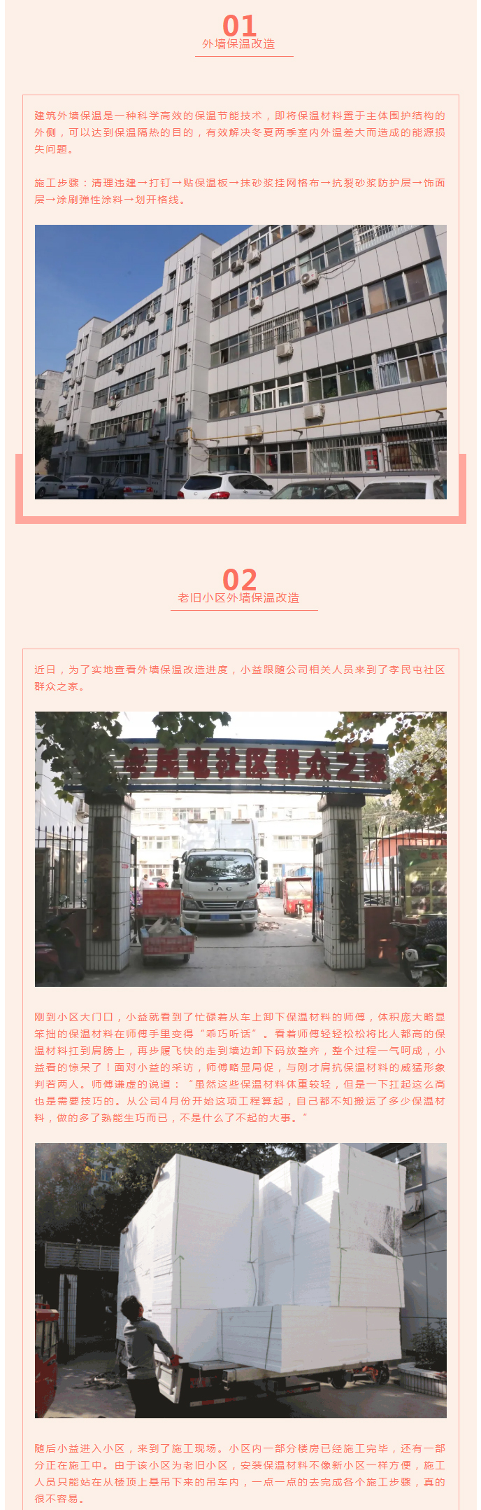 全力“保溫”，-讓群眾溫暖過冬！_03