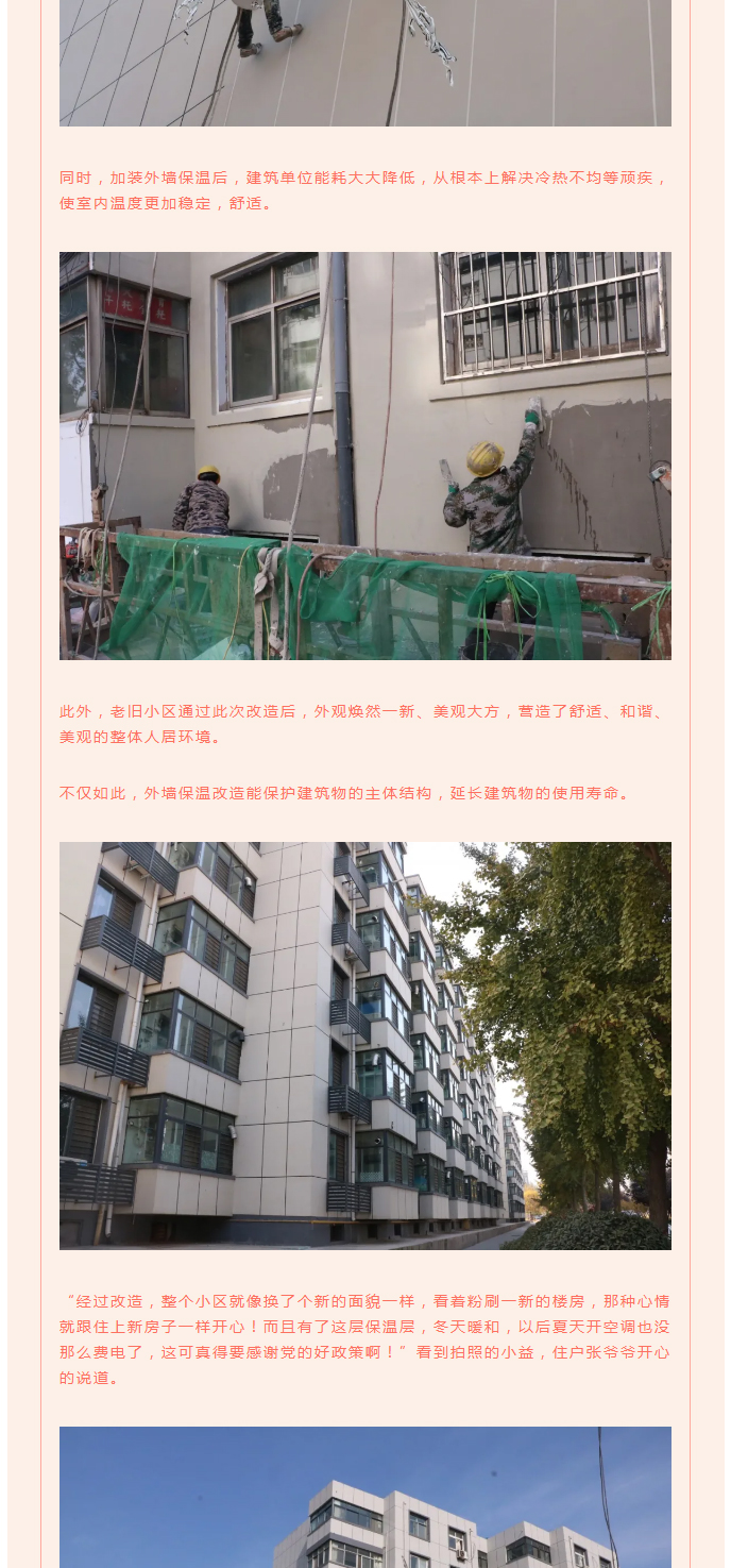 全力“保溫”，-讓群眾溫暖過冬！_06
